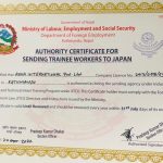 JITCO Certificate